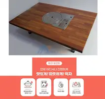Korean BBQ Table - 1