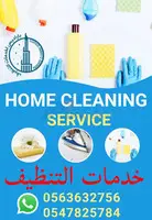 Paradise Cleaning Services Part Time Maids  خدمات التنظيف - 3