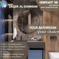 REMODEL YOUR BATHROOM THE WAY YOU WANT (SAQER AL DAMMAM TECHNICAL SERVICES) - 1