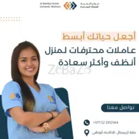 Special Housemaid Packages for all UAE Locals and Others