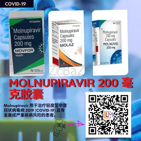 Indian Molnupiravir 200 毫克胶囊 | COVID 19 Molnupiravir 胶囊 200 毫克 - 1/1