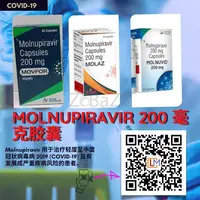 Indian Molnupiravir 200 毫克胶囊 | COVID 19 Molnupiravir 胶囊 200 毫克