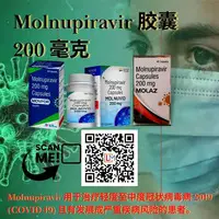 Molnupiravir胶囊200毫克价格| Indian Molnupiravir 200 毫克胶囊