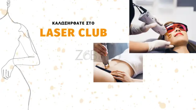 Αποτρίχωση Laser | Laserclub.gr - 1/1