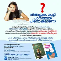 Child Counseling Centre in Malappuram
