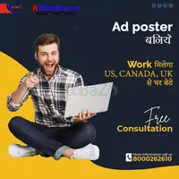 Work from home Ad posting professional coarse Surat - 1