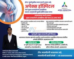 Best Orthopedic Surgeon in Ahmednagar | Orthopedic Doctor: Dr. Prashant Kale - 1