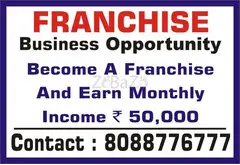 Franchise Opportunity | Captcha Entry Unlimited ID | Biz opportunity | 1283