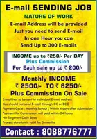 How to make extra income by E-mail sending job working from home | 1283  | Part time job - 1