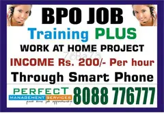 Captcha Entry | Data entry work | BPO jobs | daily income  Rs. 600/- per day | 1283 - 1