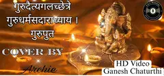 Ganesh Chaturthi Female Version Song 2023 New | Ganpati New Song 2023 | AkgMusical