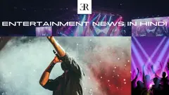 Entertainment News In Hindi