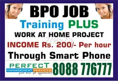 Make income from mobile BPO job | daily income Rs. 600/- | 1546 | Kalyan Nagar - 1