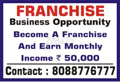 Business Franchise Opportunity | Captcha Entry job | 30 k per month | 1600 - 1