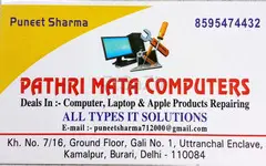 PATHRI MATA COMPUTERS - 1