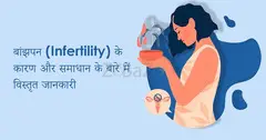 Best Fertility Clinic in India - Dr. Rita Bakshi