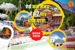 Book Char Dham Yatra Tour Package in 2024