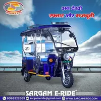 Battery Rickshaw - 1