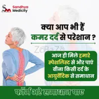 Ayurvedic Treatment for Back Pain – Natural Healing for Long-Lasting Relief