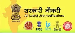 Upcoming Exams for Sarkari Posts