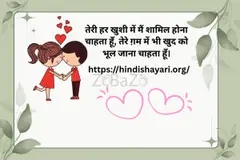 Let Your Emotions Speak in Shayari
