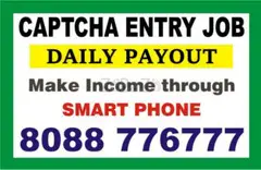 Captcha Entry Job – Work From Home | Captcha Typing Job | 9010 |