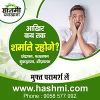 End Sexual Weakness Naturally with Trusted Herbal Solutions