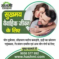 Marriage Stress or Performance Anxiety? Restore Confidence with Trusted Herbal Care