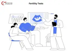 اختبارات الخصوبة مقدم الخدمة المركز الطبي