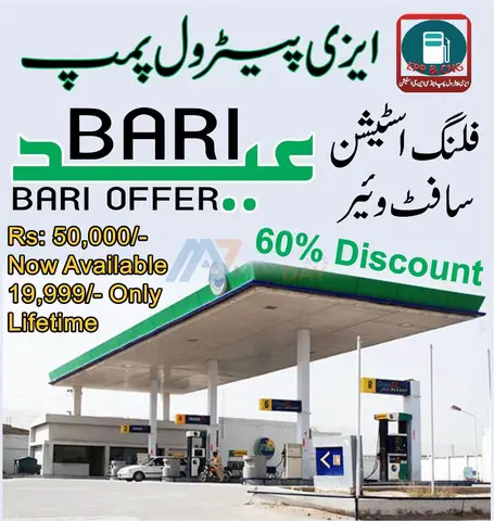 Easy Petrol Pump & CNG Station. Filling Station Software In Urdu - 1/1
