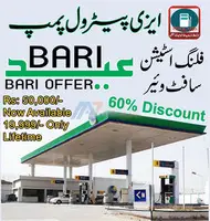 Easy Petrol Pump & CNG Station. Filling Station Software In Urdu - 1