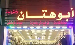Awaag Adverts: Jeddah's Top Advertising Hub - 3