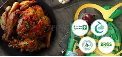 دجاج حلال فائق الجودة - شركة التنمية الغذائية - 2