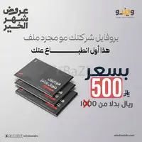 تصميم بروفايل احترافي بـ 500 ريال فقط