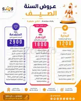 باقات إدارة سوشيال ميديا تبدأ من 1200 ريال فقط
