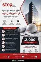مع STEP Digital Marketing نحوّل خبرتك إلى نتائج وفرص حقيقية
